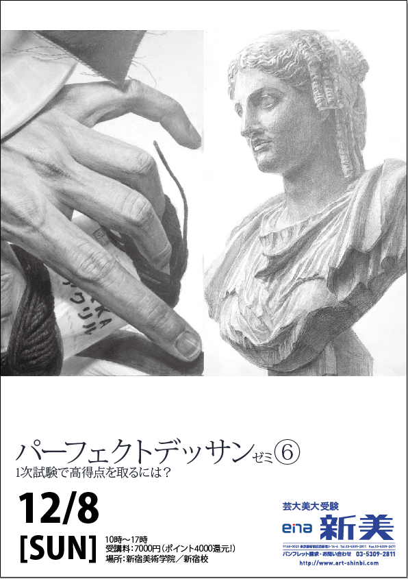 デザイン 工芸科 デザイン総合 新美ブログ ページ 5