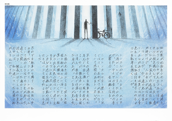 19 5月 新美ブログ