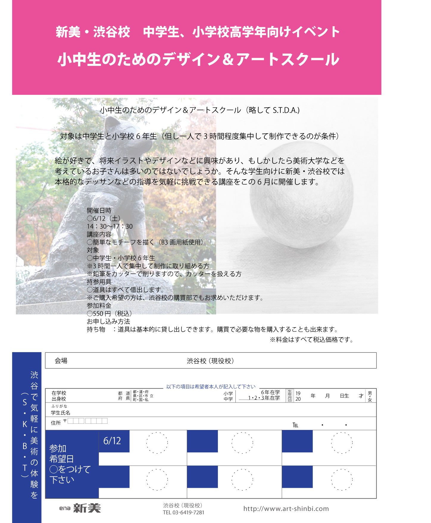 デザイン工芸科 新美ブログ デザイン工芸科 新美ブログ